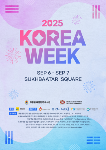 “2025 Солонгосын соёлын өдрүүд” арга хэмжээ Улаанбаатар хотноо зохион байгуулагдана